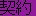 MEMOFȂ鏗_Ƃ̌_B USEF[Ȃ鏗_.]Aʏ폢ɑウāǍ_񊄍ɂA󂫎wɓꏢB