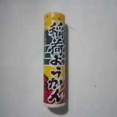 ڂ͉ԉ΂݂ł...