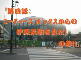 平日の試合は閑散としている…… 平日の試合は閑散としている……