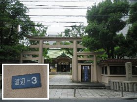 渡辺姓の発祥地とされています。
