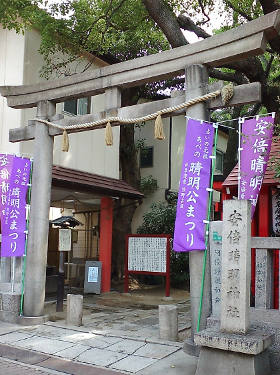 阿倍王子神社の飛び地境内です。