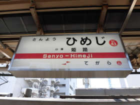 ��_�~�c�w������}�ɏ��܂����B